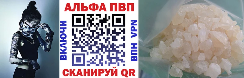 A PVP Crystall Богданович