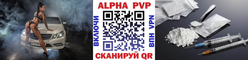 Альфа ПВП кристаллы  Богданович 
