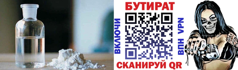 Бутират BDO 33% Богданович
