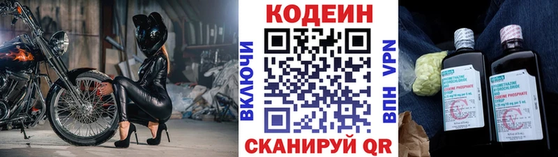 Codein Purple Drank  как найти закладки  кракен ТОР  Богданович 