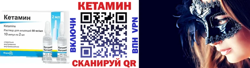 Кетамин VHQ  мориарти телеграм  Богданович  наркошоп 